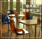 喫茶やしお
